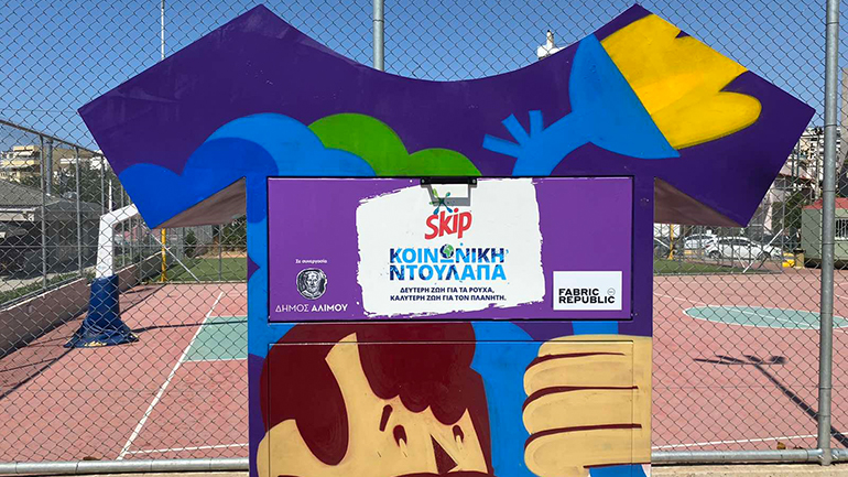 Κοινωνική Ντουλάπα Skip και Fabric Republic: Συγκεντρώνουν ρούχα για τους σεισμόπληκτους της Τουρκίας